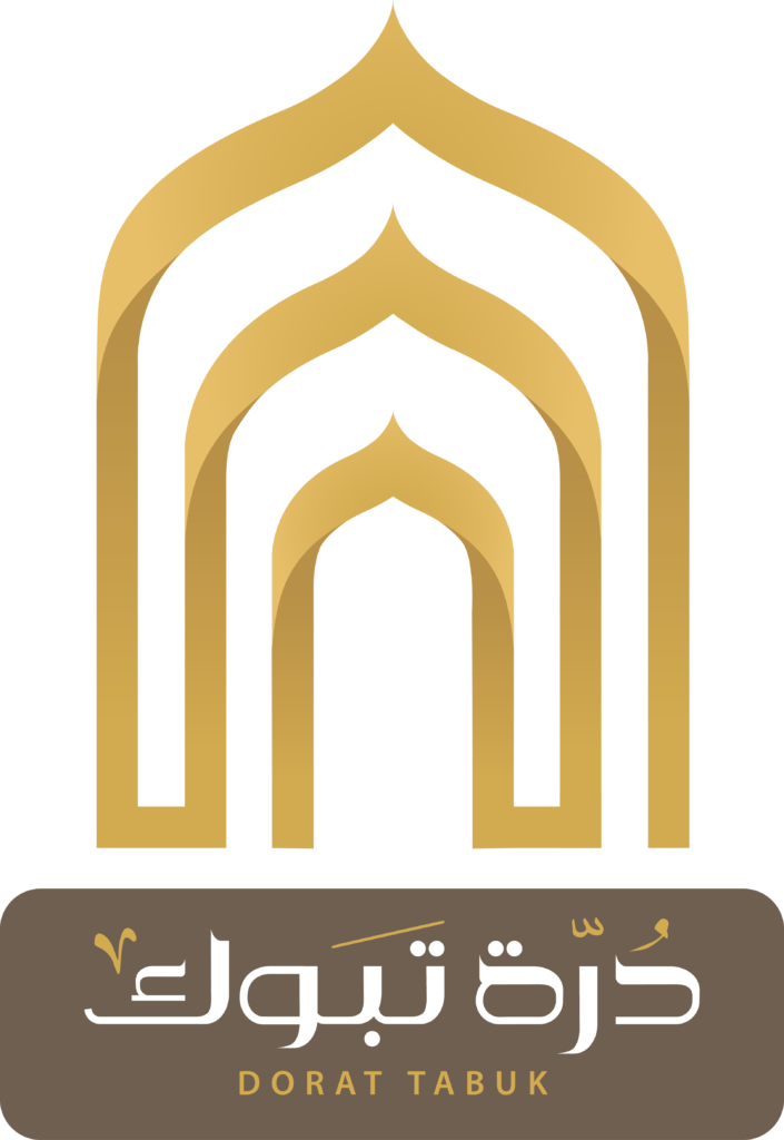 درة تبوك